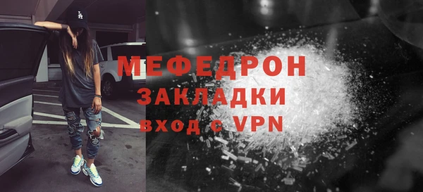 меф Армянск