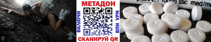 Метадон methadone  OMG маркетплейс  Семёнов 
